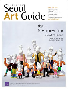 Seoul Art Guide